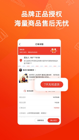 魔筷星选app