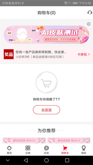 创客云商商城app