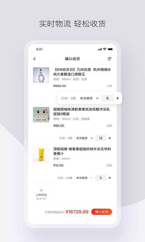 政采云app