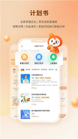 懒掌柜app新版本