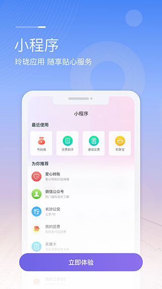 和包支付app免费版