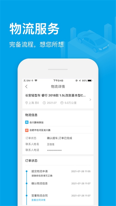 天天拍车经销商版最新app