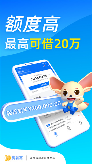 富宝袋app最新版