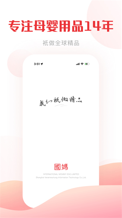 国际妈咪app正版