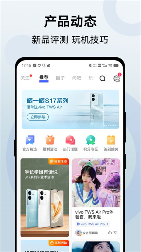 vivo商城app正式版