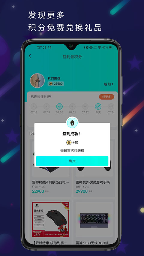 雷神电竞app最新版