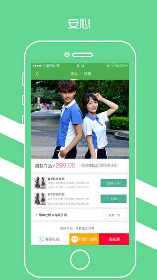 阳光智园app