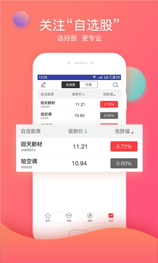 众赢财富通app手机版