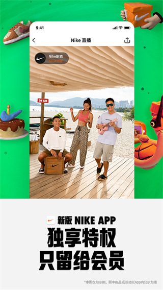 nikeapp官方