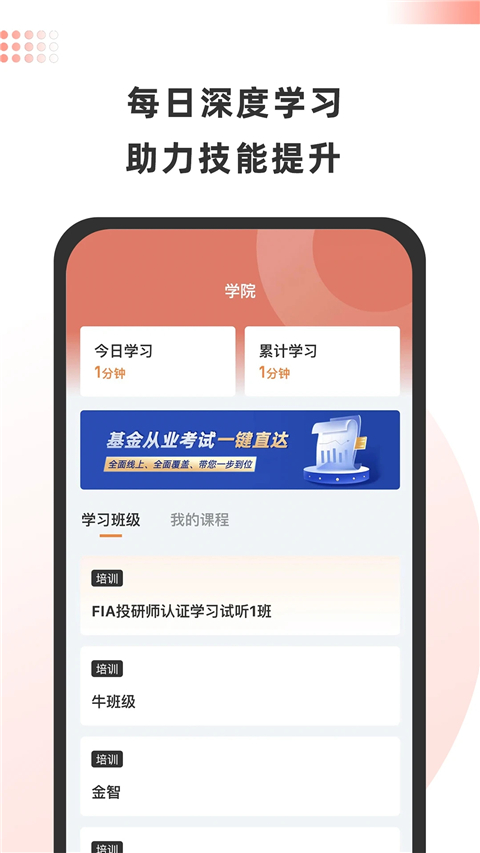 金魔仆app