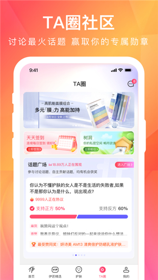 伊的家app