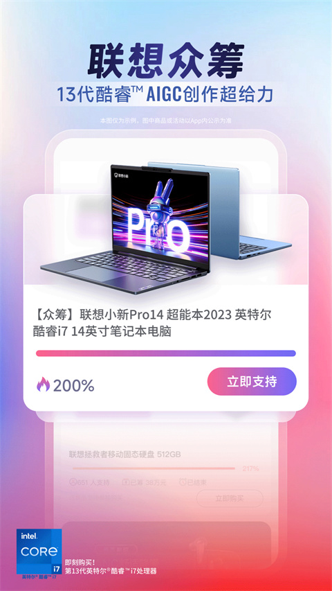 联想智选app最新版本