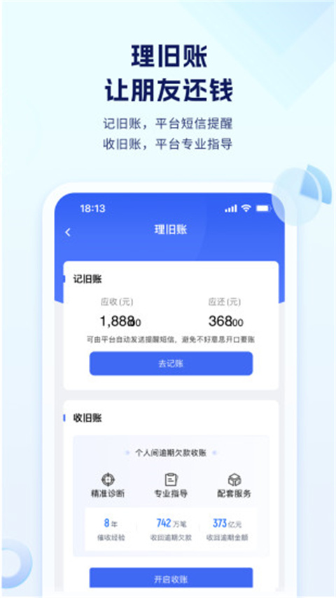 借贷宝贷款app