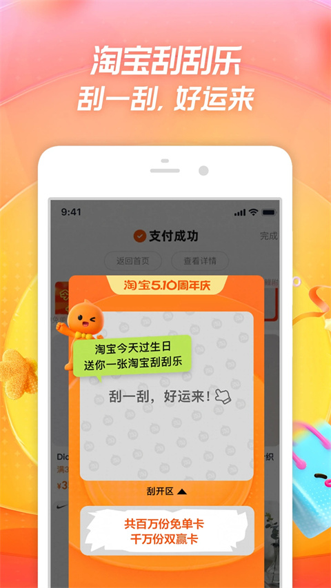 淘宝长辈版app