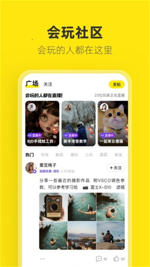 闲鱼游戏交易平台app