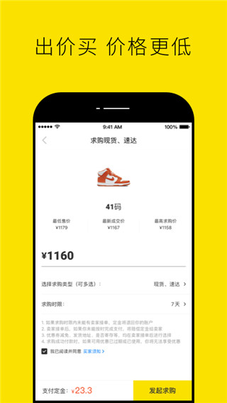 nice球鞋app