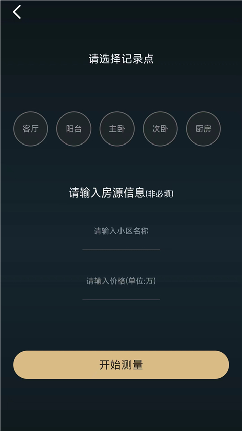 美联好房app