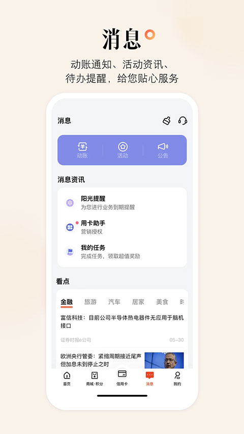 阳光惠生活app