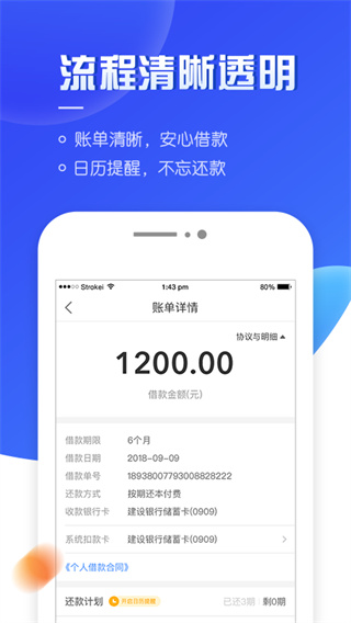 够花海尔消费金融app