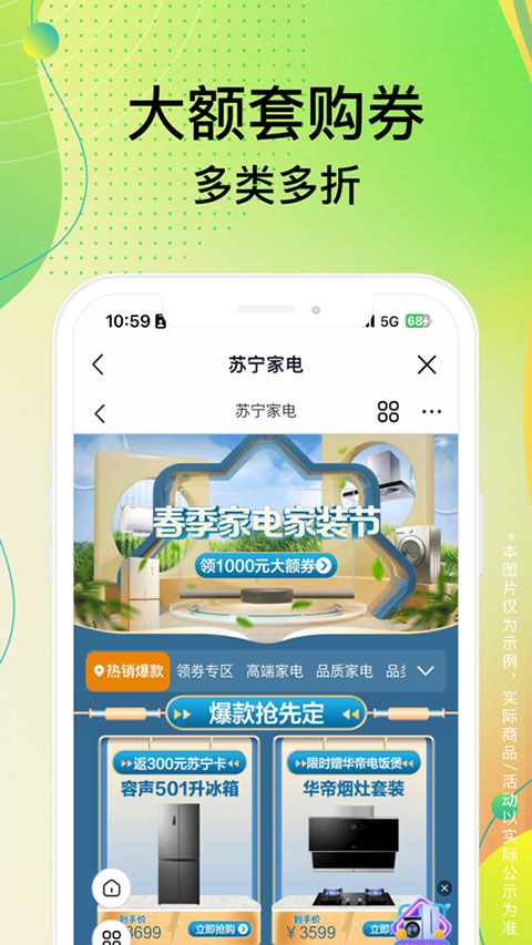 苏宁易购app