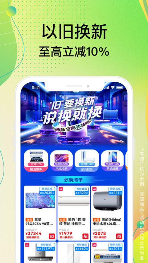 苏宁易购电器商城官方app