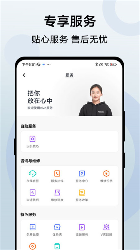 vivo商城app正式版