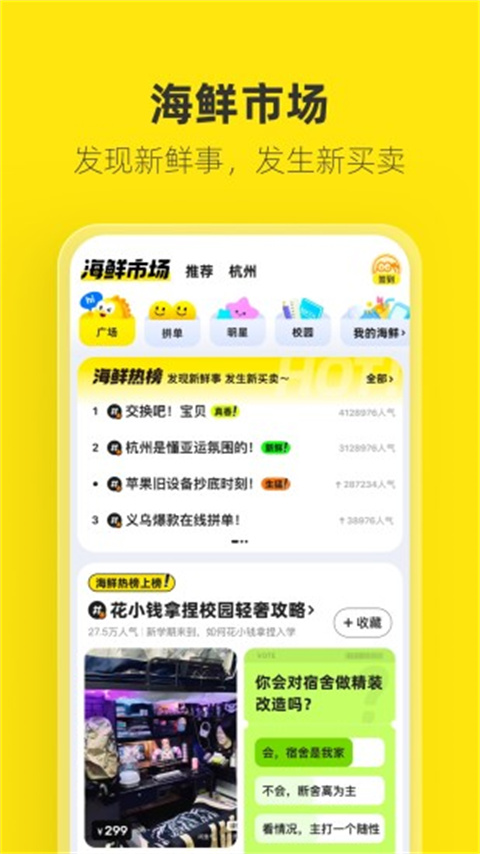 闲鱼游戏交易平台app