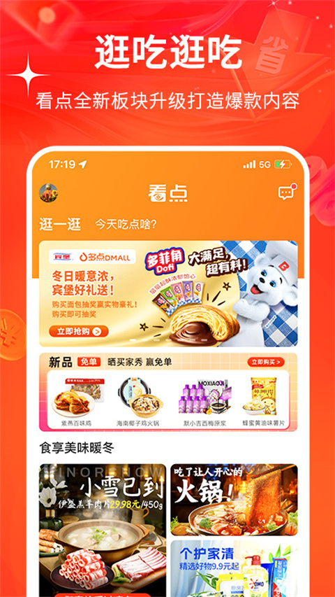 物美多点超市app