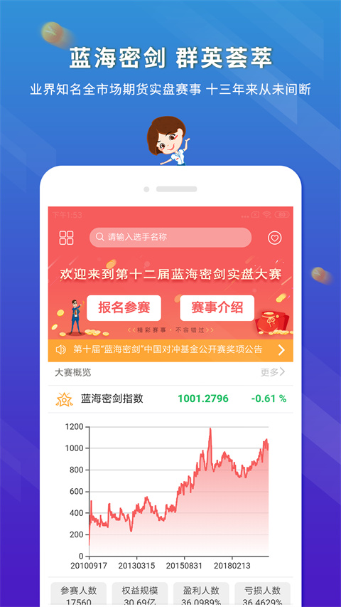 东航金融app官方版