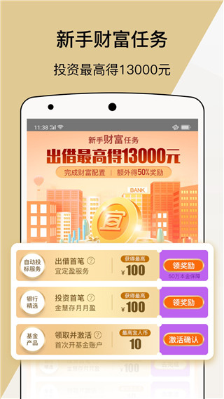 宜人财富app