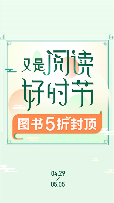 当当网官方购书app