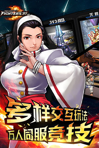 拳皇97ol免内购版