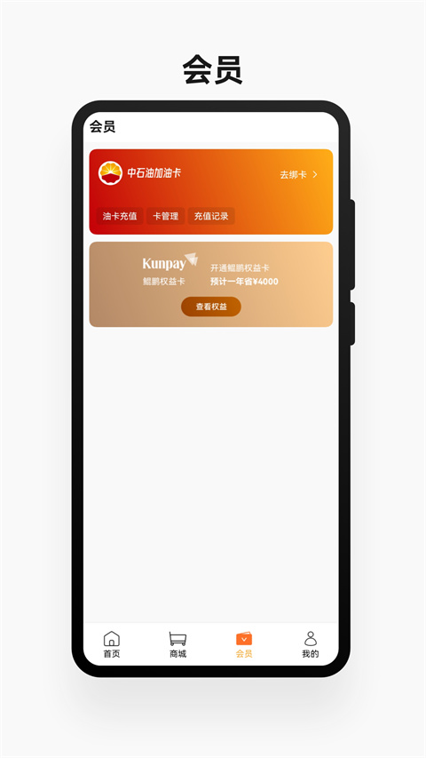 鲲鹏快付app