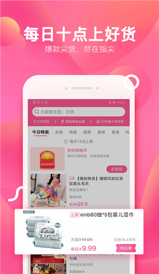 柚子街app