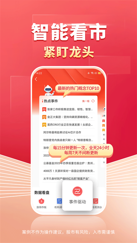 财源滚滚app安卓版