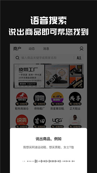 共享货源正版app