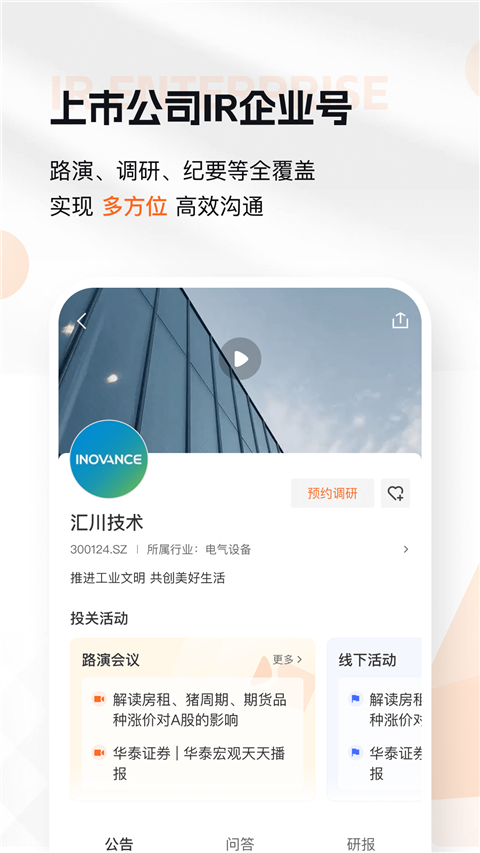 进门财经app新版