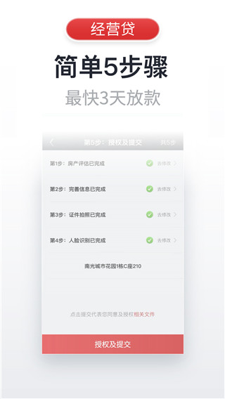 飞贷app新版