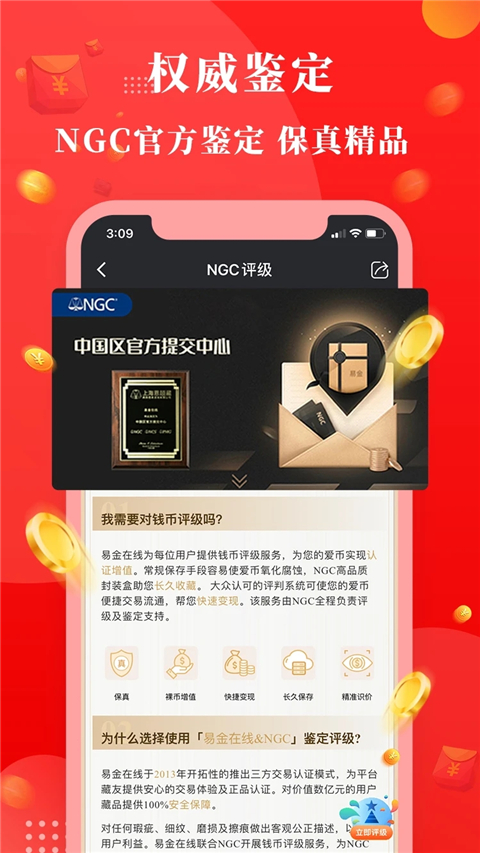 易金在线app