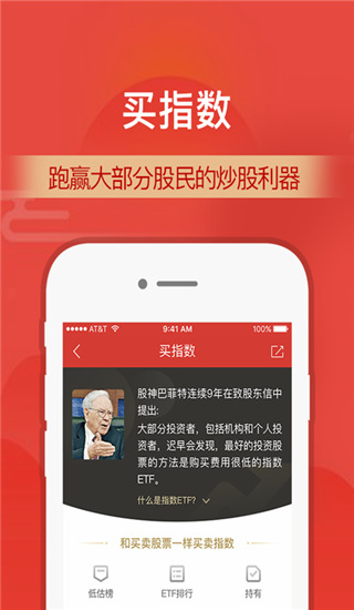 财通证券app