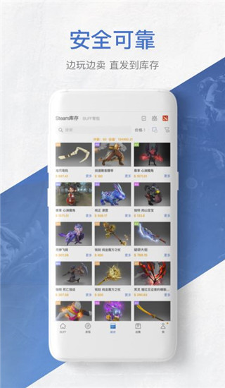 网易BUFFapp