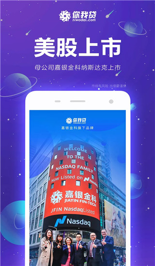 你我贷app最新版