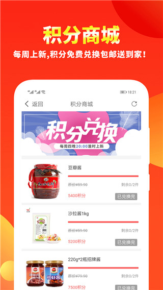 粉丝福利购app正式版