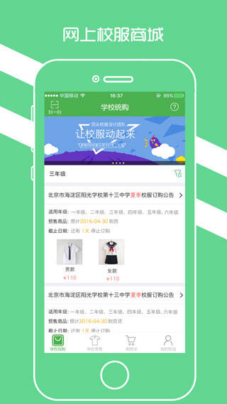 阳光智园app