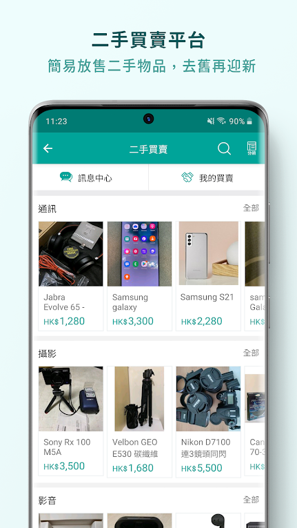 price香港格价网app免费版