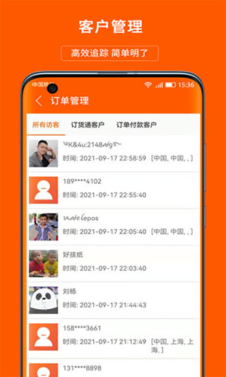 义乌购卖家版app