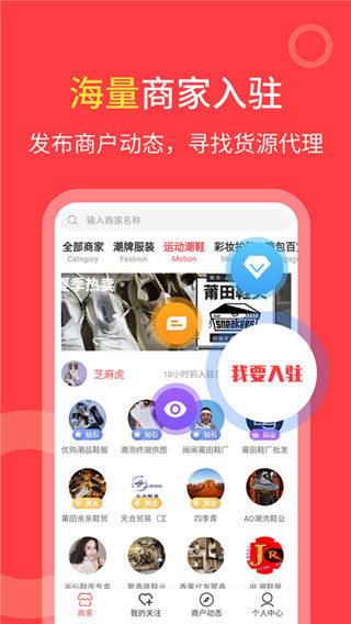 货源共享app