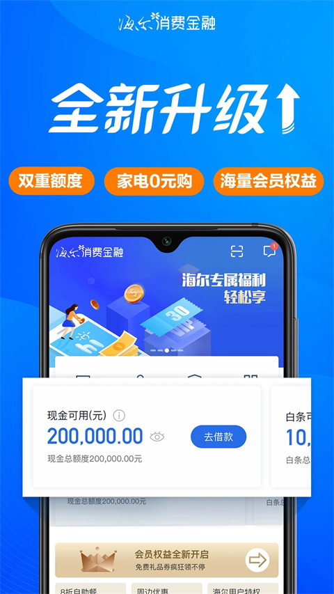 嗨付app2024版