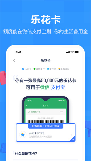 分期乐贷款app最新版