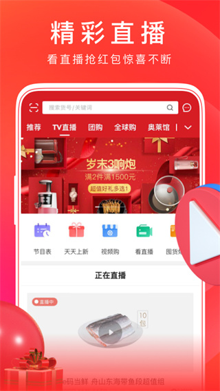 东方购物网上商城app普通版